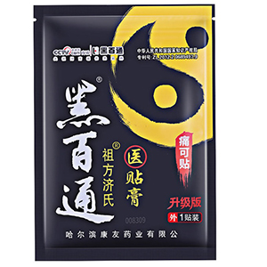 黑百通膏药