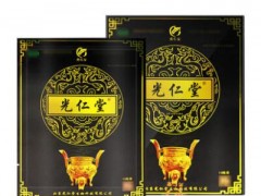 光仁堂膏药是真的吗 光仁堂膏药的有用吗