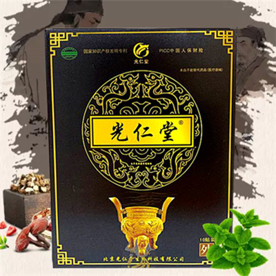 image 光仁堂药膏