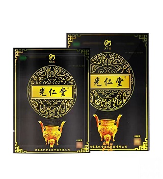 北京光仁堂膏药