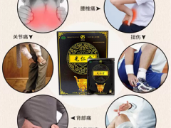 光仁堂的功效作用 光仁堂的用法用量