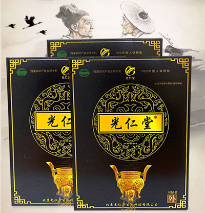 image 光仁堂膏药