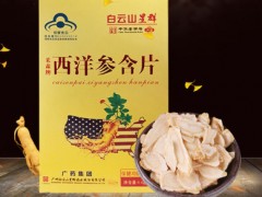 西洋参含片的价位 西洋参含片有什么价格优势？