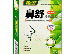 鼻舒冷敷凝露说明书 什么人使用效果好