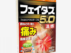 日本久光镇痛贴的功能 日本久光镇痛贴的范围