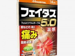 日本久光贴功效与作用 揭秘日本久光贴两大功效