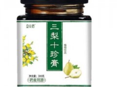 三梨十珍饮的副作用有哪些 要注意三个副作用