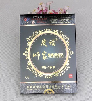 庹福师家酸痛保健贴
