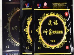 image 庹福师家筋骨贴