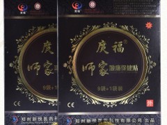 度福膏药价格及图片 认识度福膏药和价格