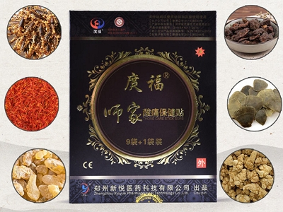 度福膏药