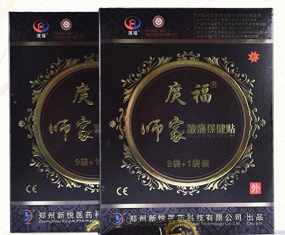 image 庹福膏药