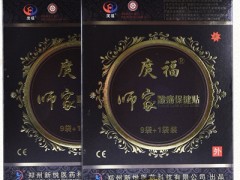 师家酸痛保健贴效果如何 看消费者的真是反馈