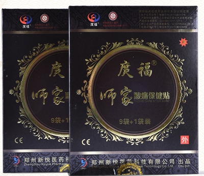 image 师家酸痛保健贴