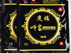 师家酸痛保健贴的贴法 师家酸痛保健贴的作用