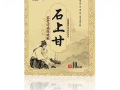 石上甘贴治什么病 三类病痛可用石上甘贴