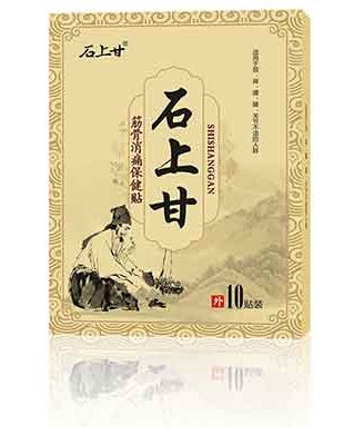 石上甘贴