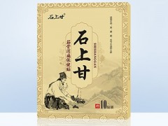 石上甘贴膏药的功效有哪些 石上甘贴膏药有四大功效