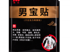 男宝贴的作用有哪些 男宝贴四大作用调理男性问题