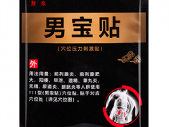 敖东男宝贴管用吗 揭秘敖东男宝贴作用和注意事项