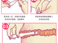 液体避孕套的使用方法 液体避孕套的作用