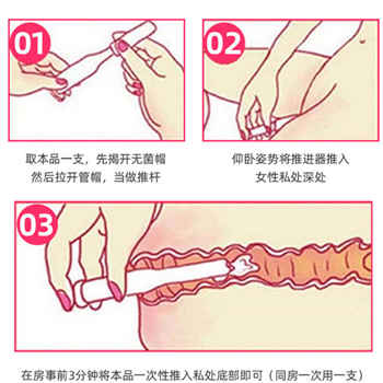 液体避孕套的使用方法