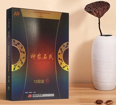 神农石氏膏药