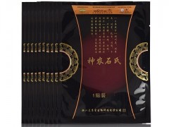 神农石氏膏药的禁忌 神农石氏三个禁忌要重视
