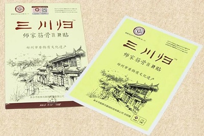 三川归筋骨贴