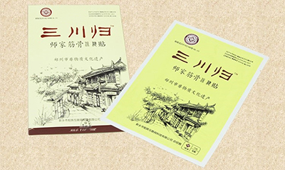 三川归贴膏药