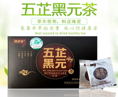 五芷黑元茶