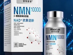 莱特维健NMN管用吗 NMN如何用效果好