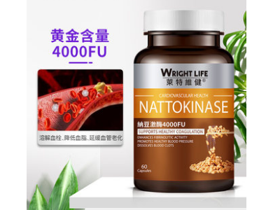 莱特维健纳豆激酶