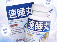 香港草姬速睡丸