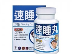 草姬速睡丸的说明书 让你了解草姬速睡丸
