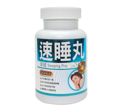 草姬速睡丸