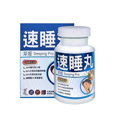 草姬速睡丸