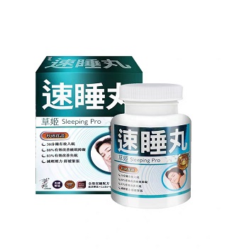草姬速睡丸