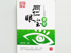 同仁眼宝眼贴