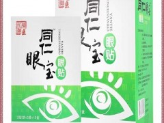 同仁眼宝眼贴的价格与说明书 让你了解同仁眼宝眼贴