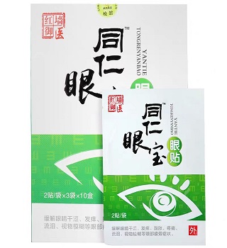 同仁眼宝眼贴