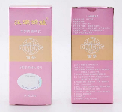 笛梦抑菌凝胶