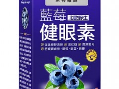 莱特维健蓝莓叶黄素有用吗 莱特维健蓝莓叶黄素的用法