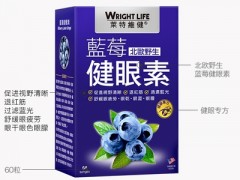 莱特维健蓝莓叶黄素效果怎么样 客户反馈好评如潮