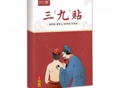 三九贴的作用功效和图片 带你了解认识三九贴