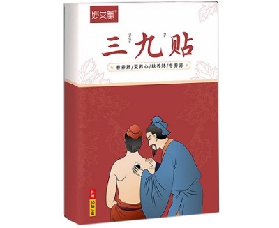 三九贴