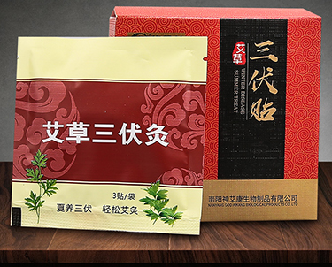 三伏贴