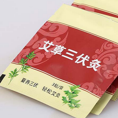 三伏贴