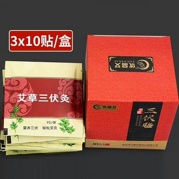 三伏贴