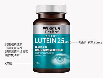 莱特维健明目叶黄素